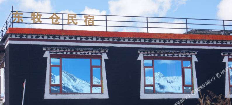 康定市东牧仓民宿(木雅大寺店)图片