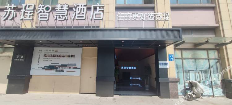 竞放电竞酒店(常州金坛八佰伴店)图片