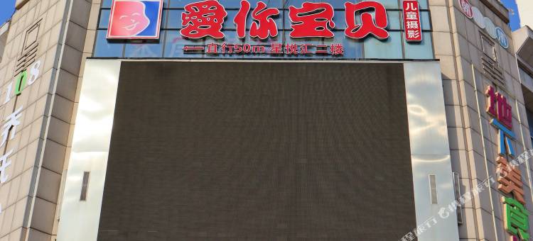 格林豪泰智选酒店(天津宁河商业道店)图片