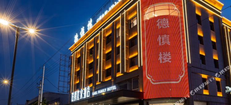伯爵世家酒店(文水县政府店)图片
