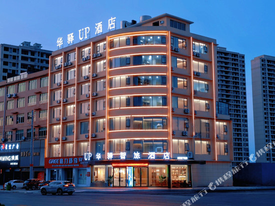 如家UP华驿智旅酒店(景德镇乐平市店)