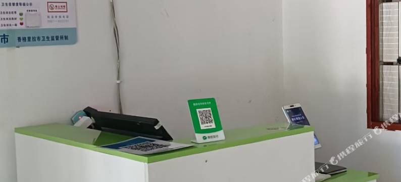 香格里拉来财酒店图片