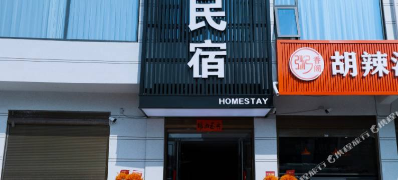 照城民宿(金城购物广场店)图片