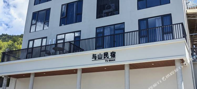 遂昌与山民宿(南尖岩景区店)图片