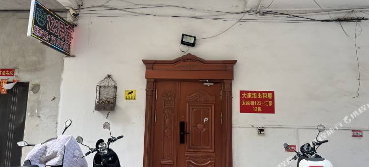 大家淘民宿(缤纷环球城市政府店)图片