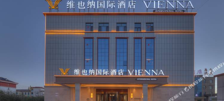维也纳国际酒店(刚察县人民政府店)图片