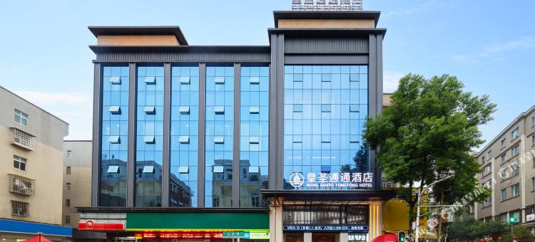 皇圣通通酒店图片