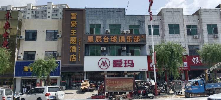 富豪主题酒店图片