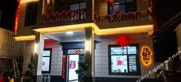富川董家民宿小院图片