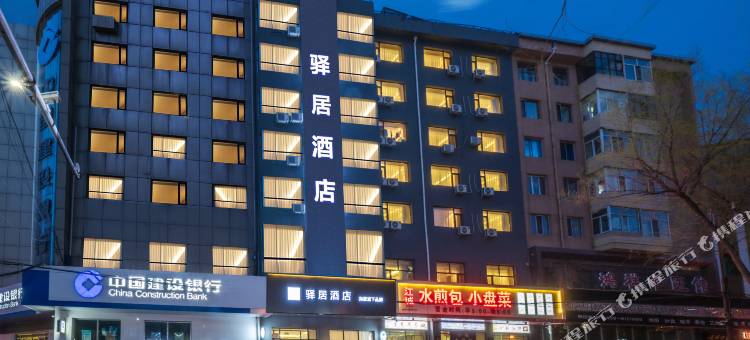 如家驿居酒店(牡丹江火车站步行街店)图片