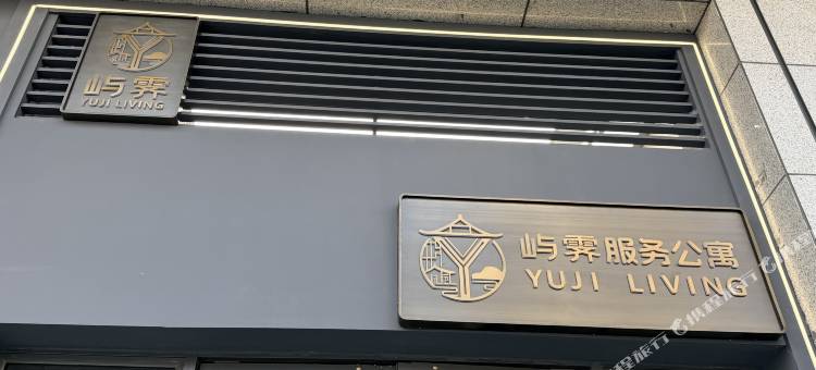 衢州屿霁服务公寓(衢州体育中心吾悦广场店)图片