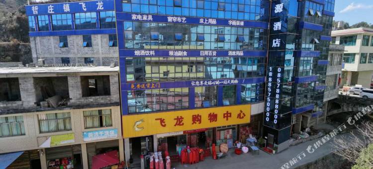 泰哲源民宿图片