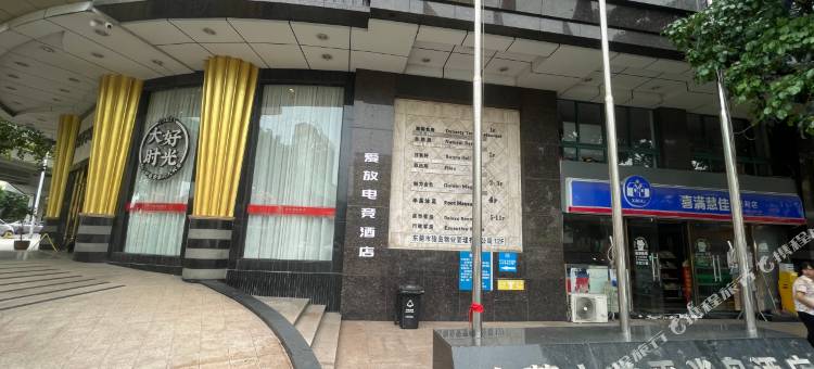 爱放电竞民宿(常平天虹购物中心店)图片