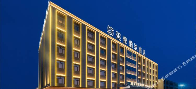 美豪丽致酒店(格尔木浩源汽配城店)图片