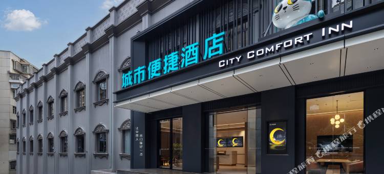 城市便捷酒店(贵阳喷水池甲秀楼店)图片