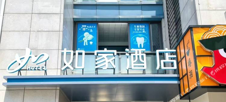 如家酒店(杭州逸盛路地铁站店)图片