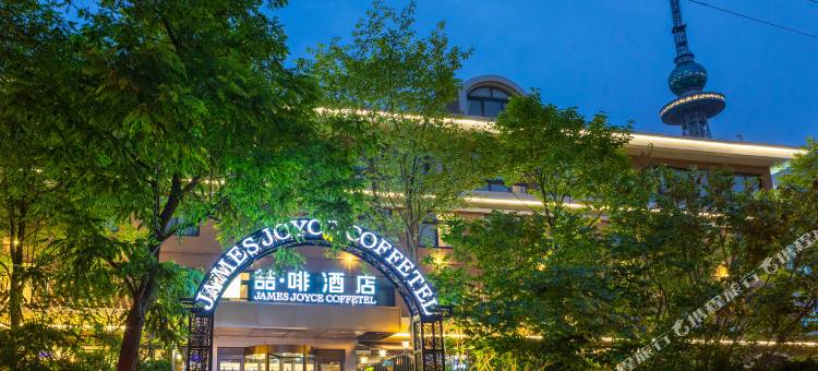 喆啡酒店(青岛啤酒街中山公园店)图片