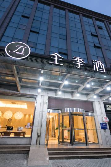 全季酒店(西安五路口地铁站店)图片