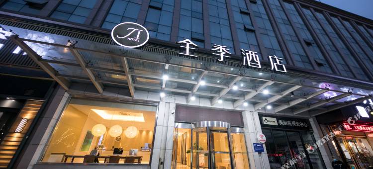 全季酒店(西安钟鼓楼五路口地铁站店)图片