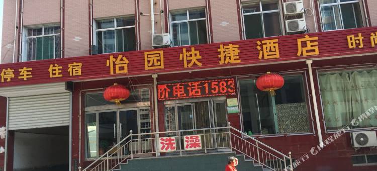 忻州怡园快捷酒店图片