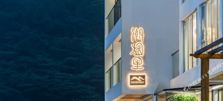 潮烟里|沙塘湾海景民宿图片