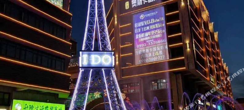 奎屯柔然酒店图片