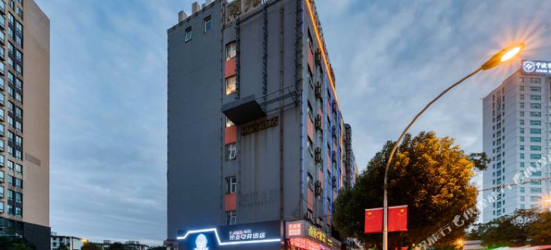 ReMAX热麦电竞酒店(宁波白鹤地铁站彩虹南路店)图片