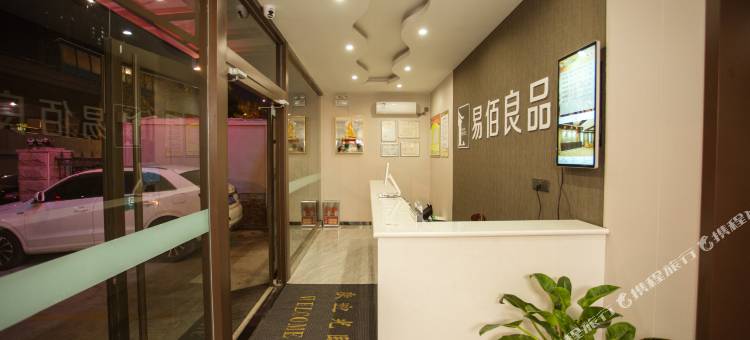 易佰良品酒店(济南大明湖景区北园大街店)图片