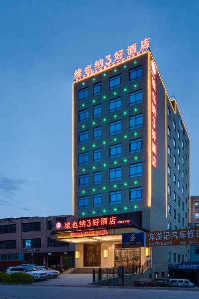 维也纳3好酒店(安康高新飞地产业园机场店)图片