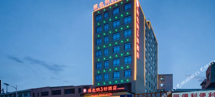 维也纳3好酒店(安康高新飞地产业园机场店)图片