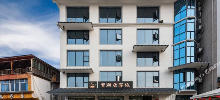 望湖居客栈(庐山西海店)图片
