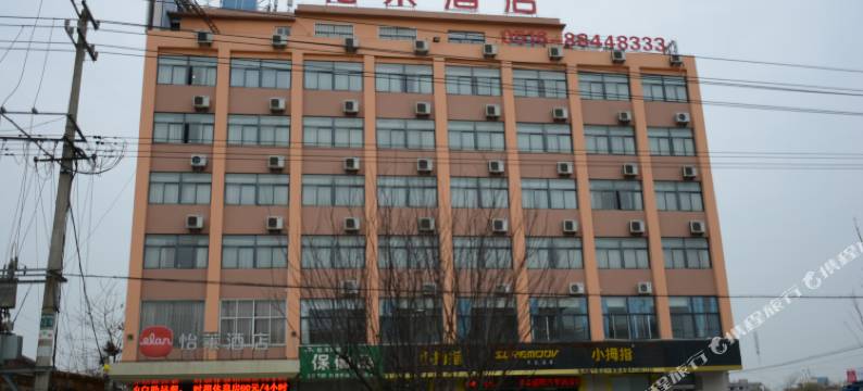 怡莱酒店(睢宁步行街店)图片