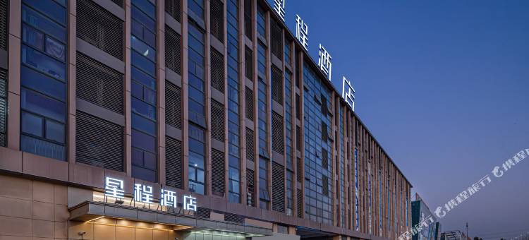 星程酒店(无锡五洲国际工业博览城店)图片