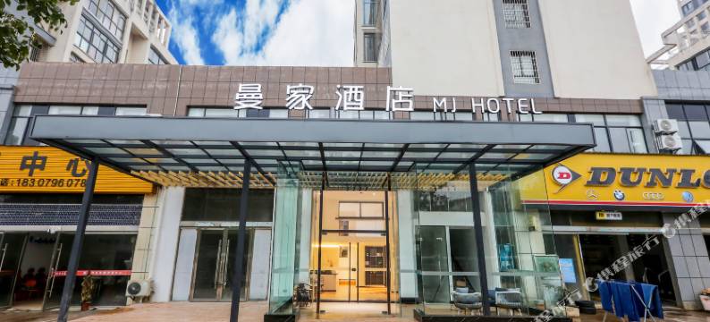 吉安县曼家酒店图片