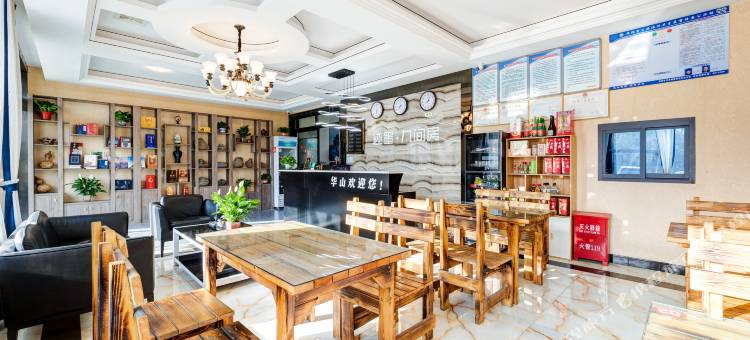 迹墨九间房酒店(华山游客中心店)图片