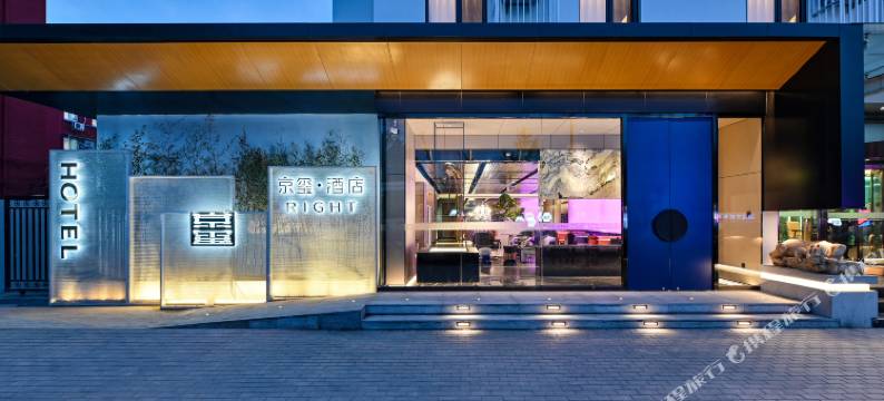 京玺酒店(北京国贸SKP店)图片