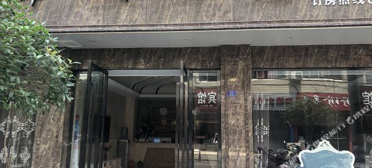 眉山锦城酒店图片