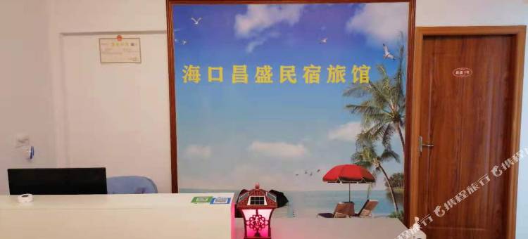 海口昌盛民宿旅店图片