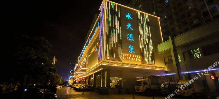 昆明水天温泉酒店图片