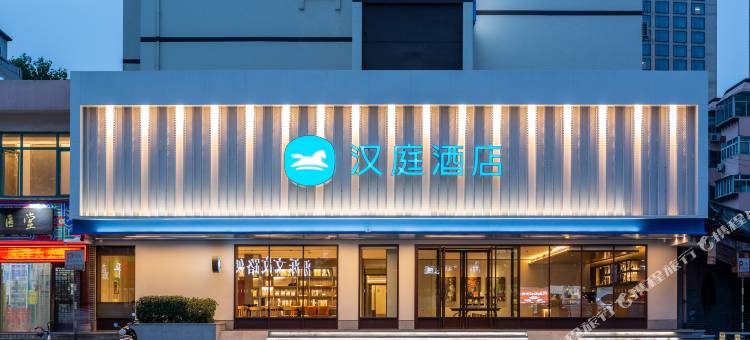 汉庭酒店(济南泉城广场店)图片