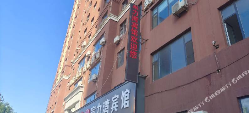 磐石富力湾宾馆图片