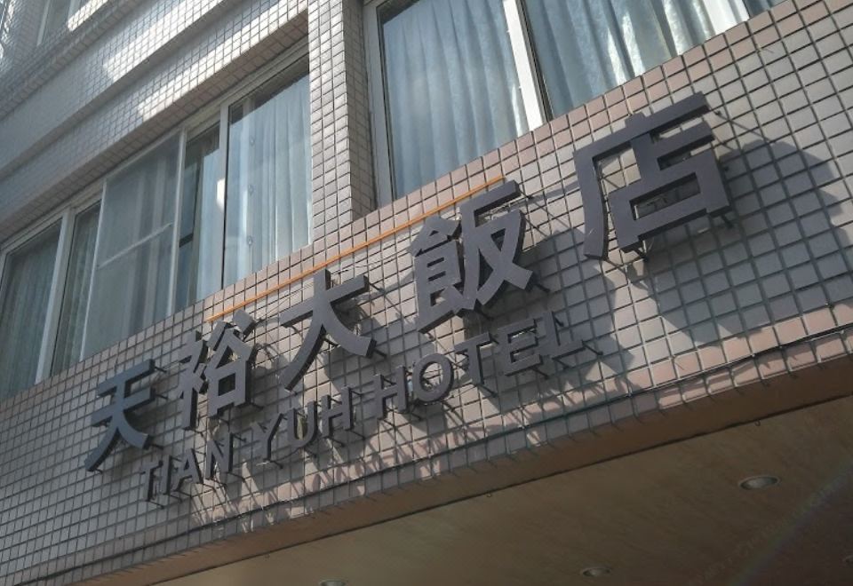 酒店外观
