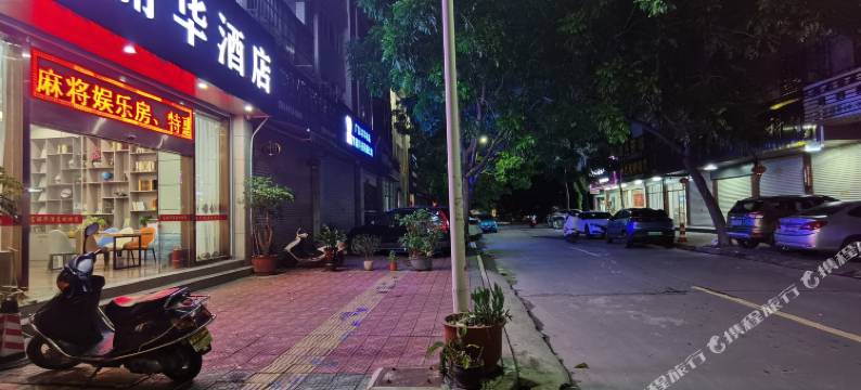 揭阳富丽华宾馆图片