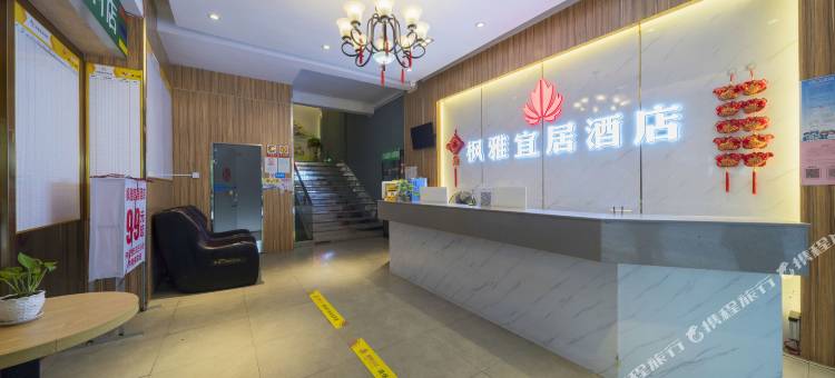 郴州枫雅宜居酒店图片