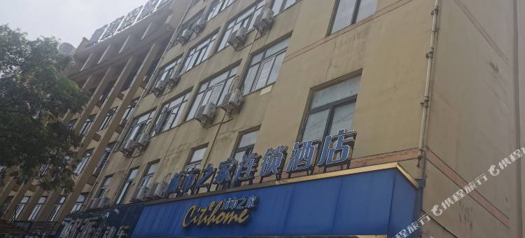 城市之家酒店(池州职业技术学院店)图片