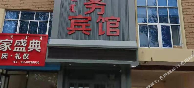 突泉天都宾馆图片