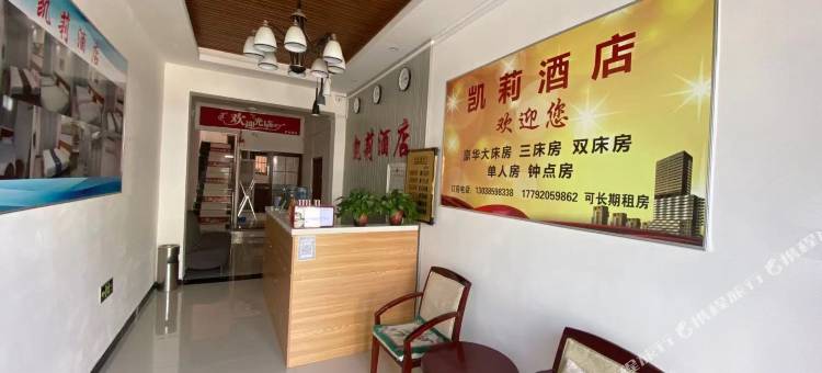 西安凯莉民宿图片