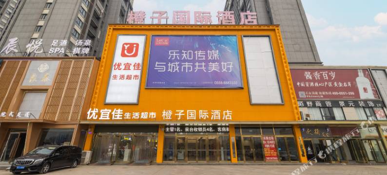 亳州橙子国际酒店(万达广场店)图片