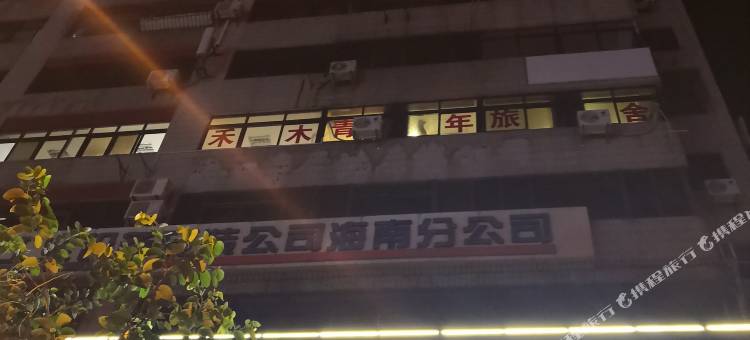 禾木青年旅舍图片