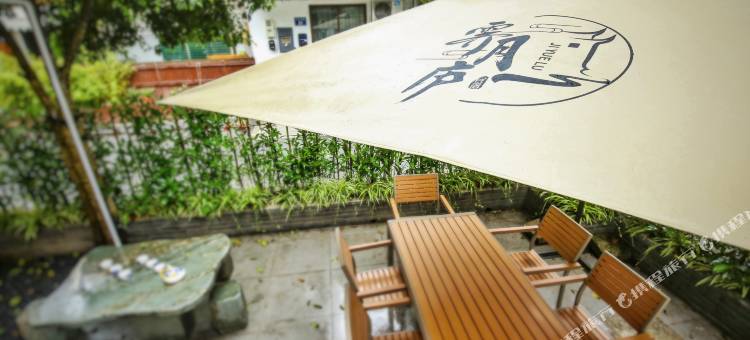 杭州霁月庐民宿(西湖太子湾店)图片